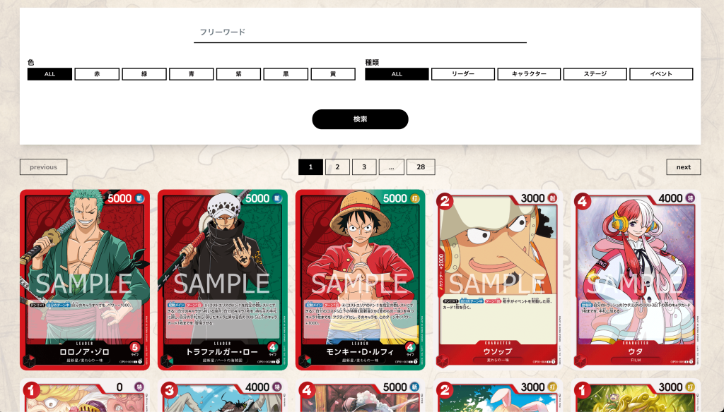 最強デッキ構築くん for ワンピースカードゲーム