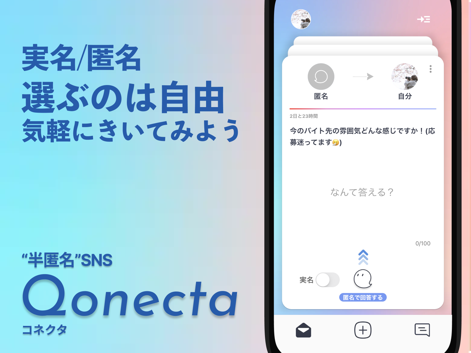 Qonecta