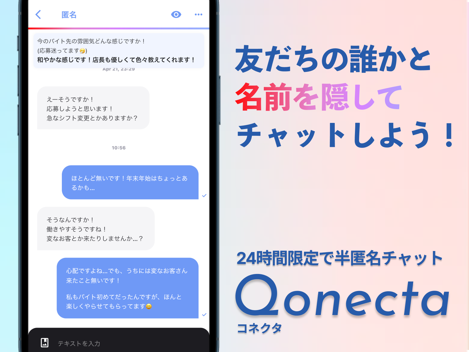 Qonecta
