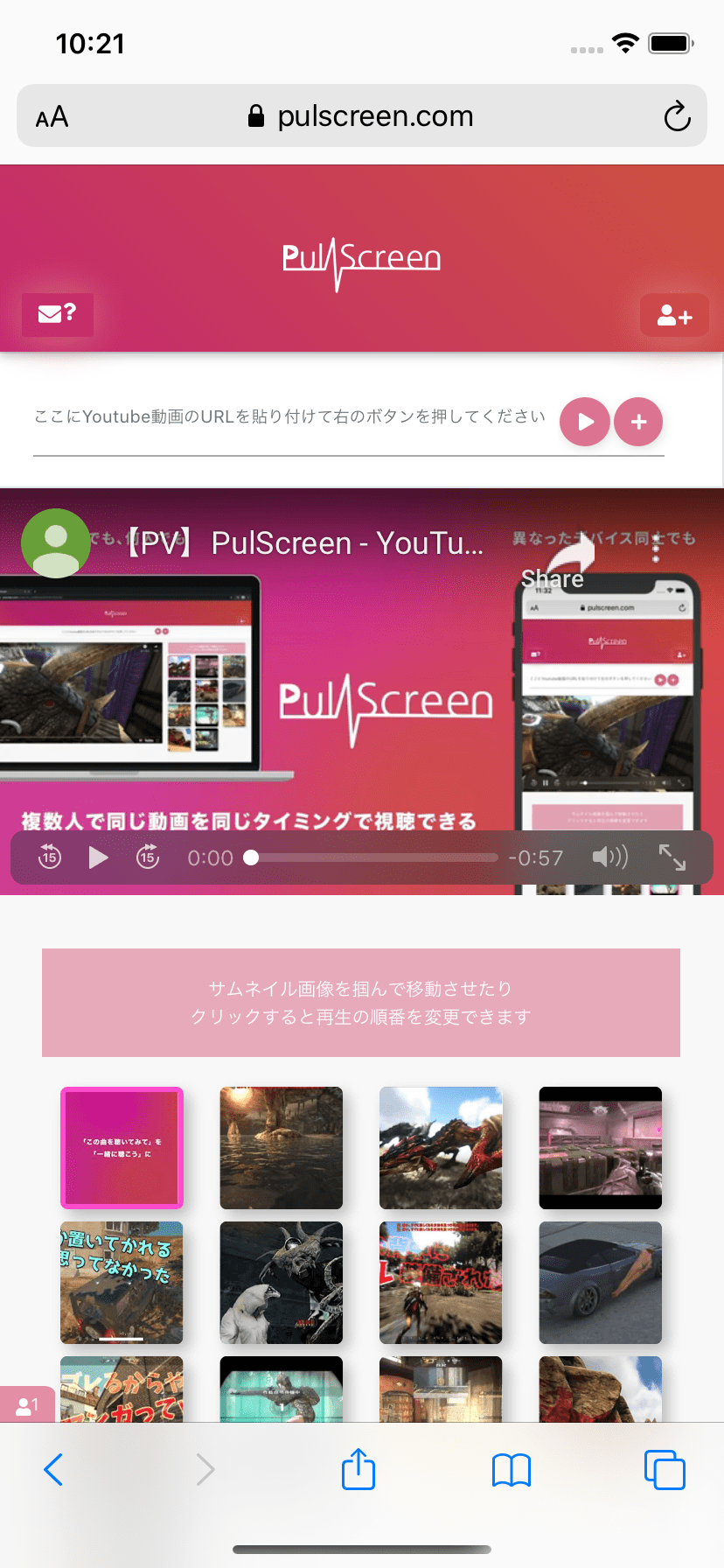 PulScreen
