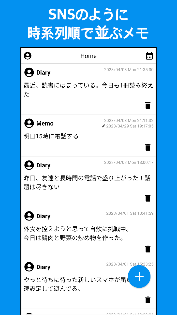 Omotter - SNS風 日記アプリ/メモアプリ
