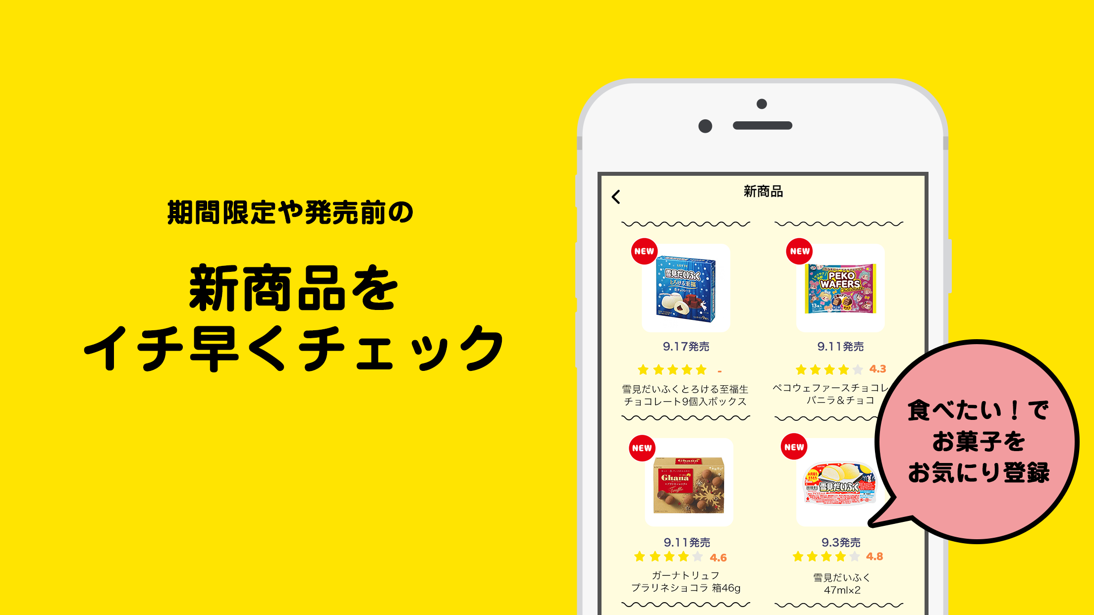 3時のOYATSU - おやつ