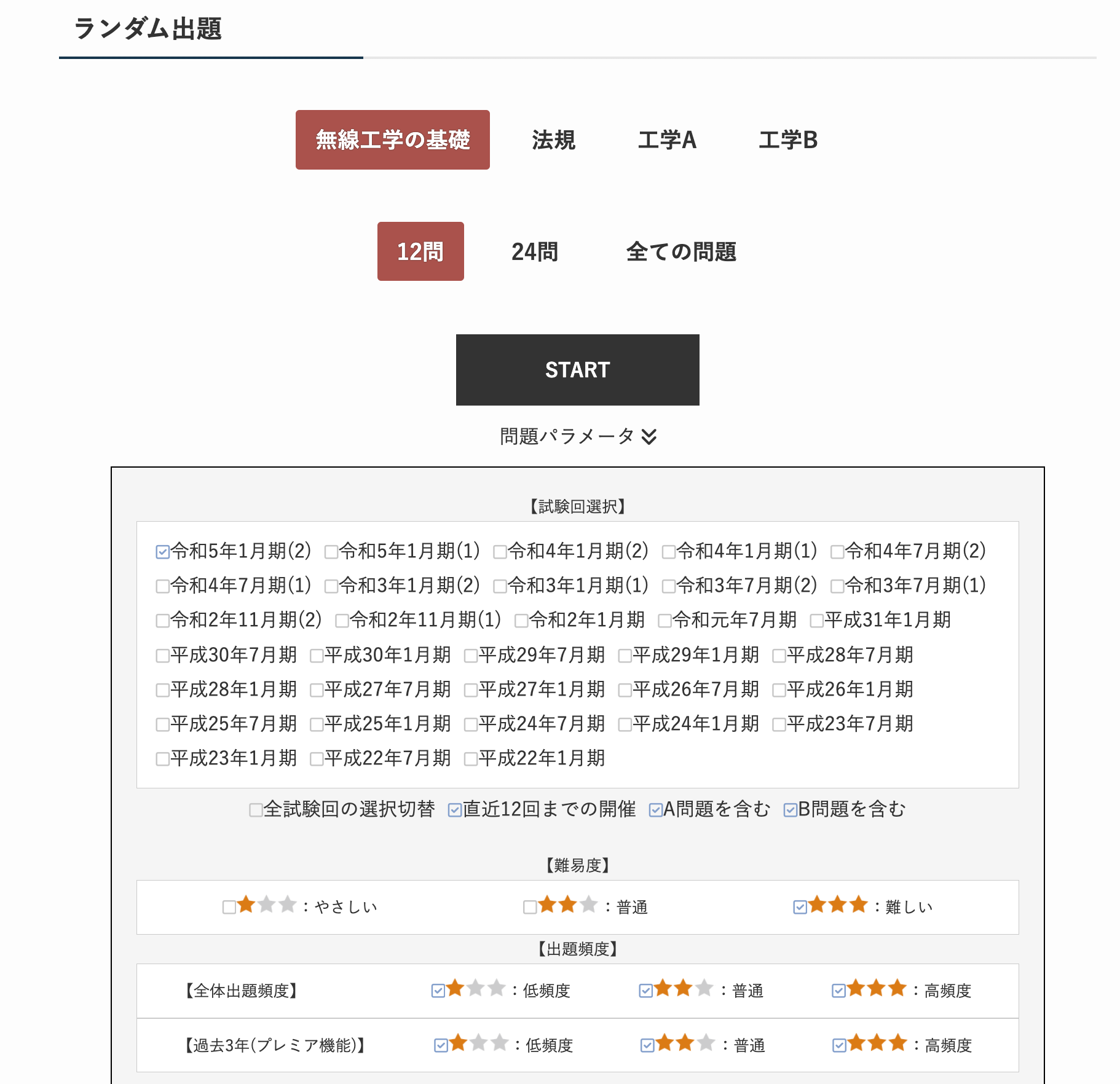 DIGI RADIO(デジラジオ)