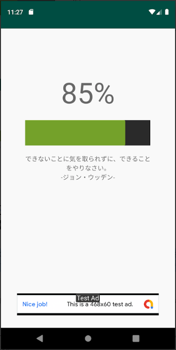 One Year -今年の進行度-