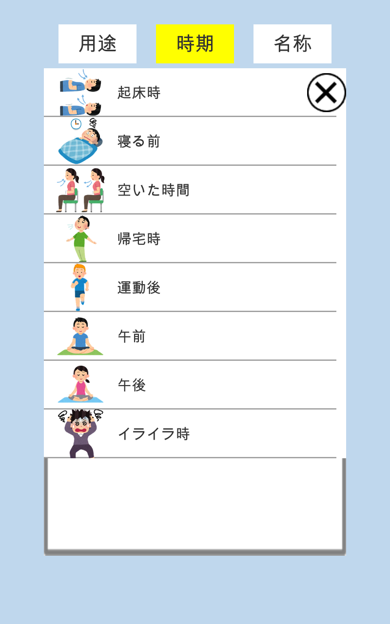 呼吸法集めました