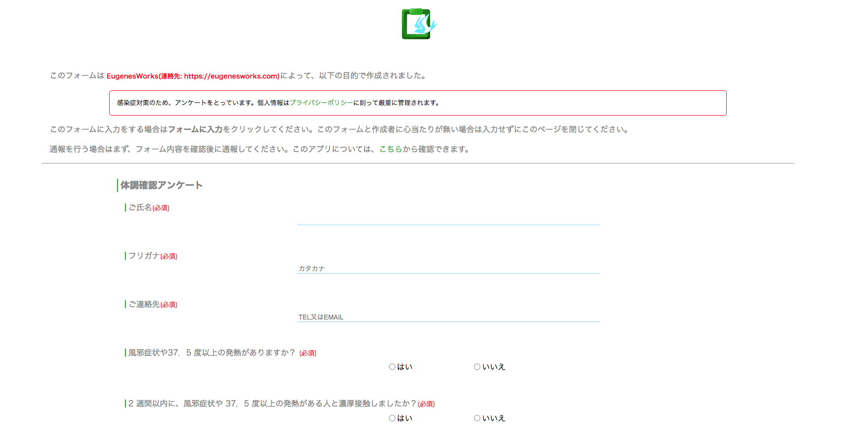 Forme/on (フォーミーオン)