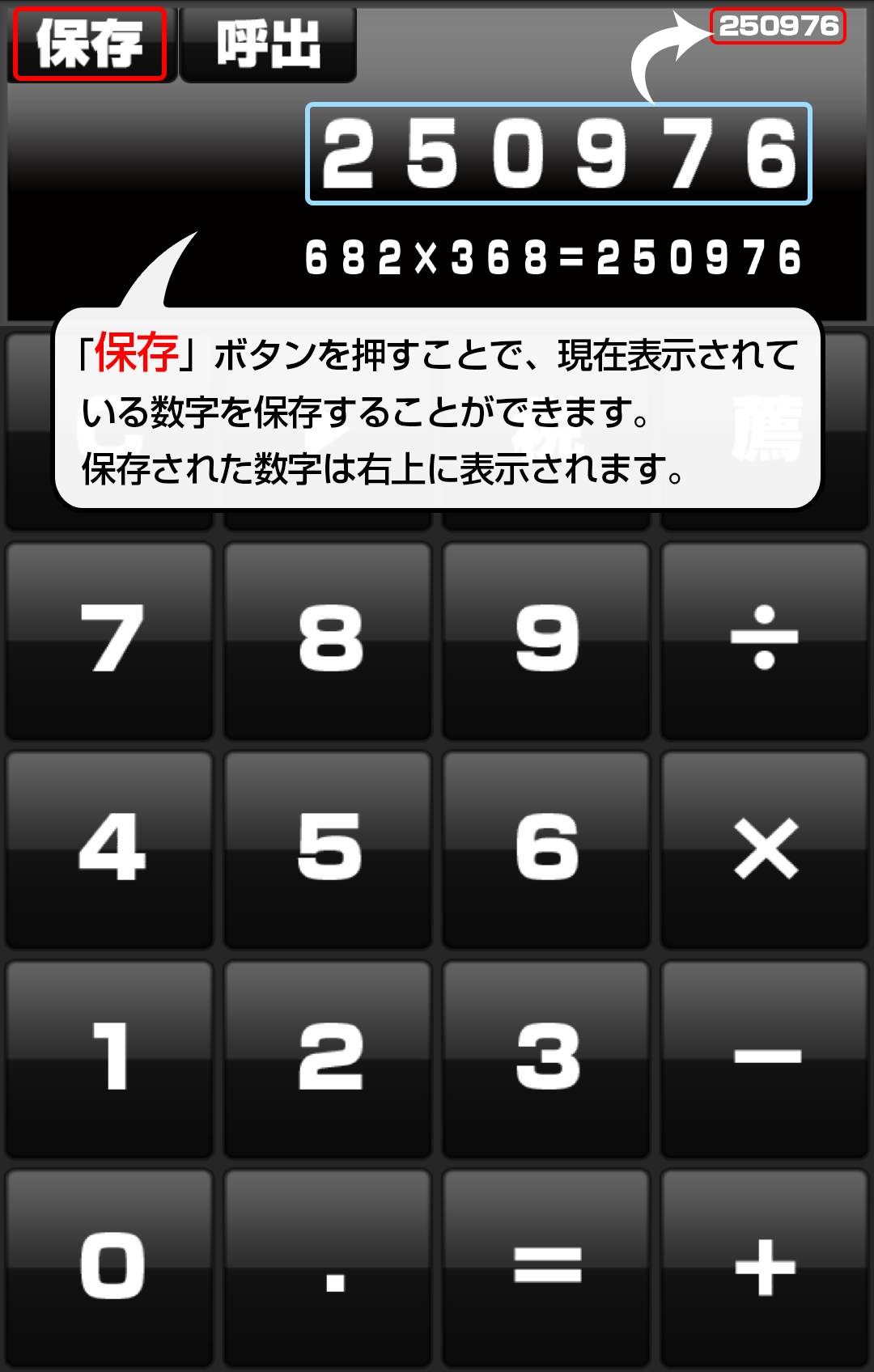 スタイリッシュ電卓