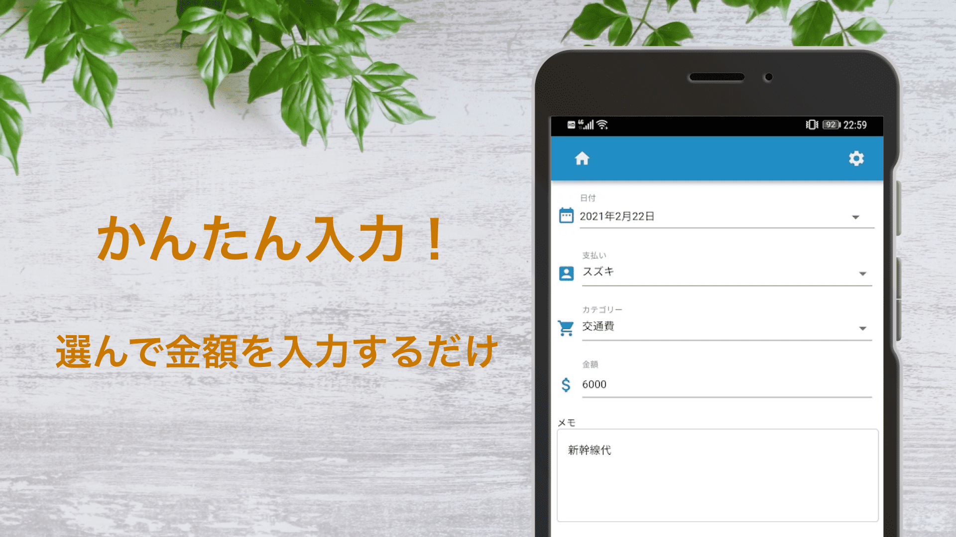 シェア家計簿 - まにまね