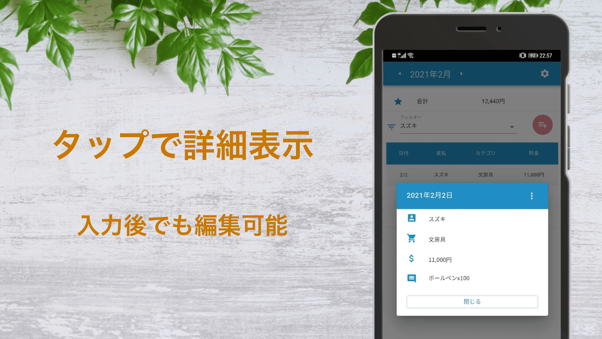 シェア家計簿 - まにまね