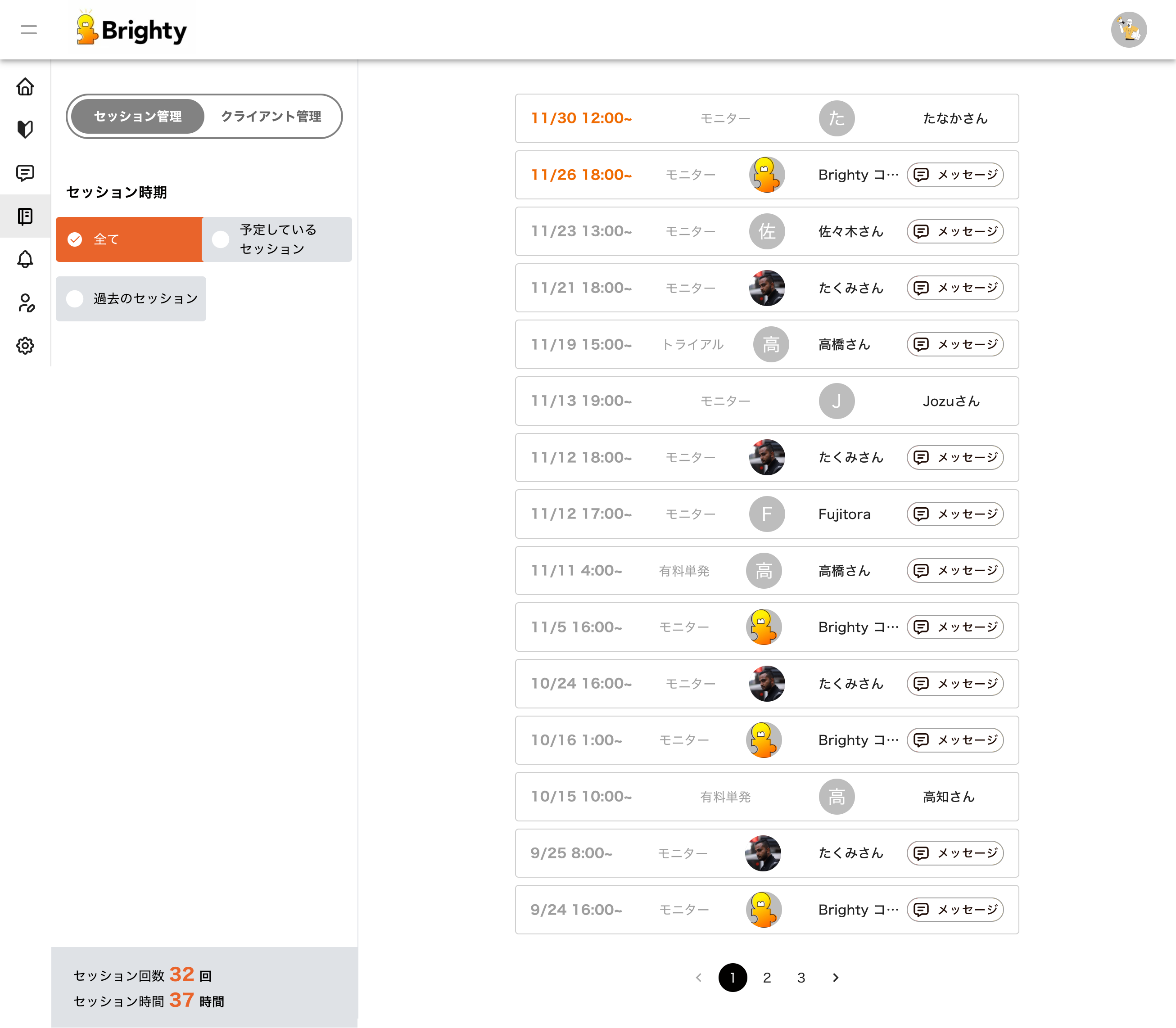 Brighty(ブラィティー)