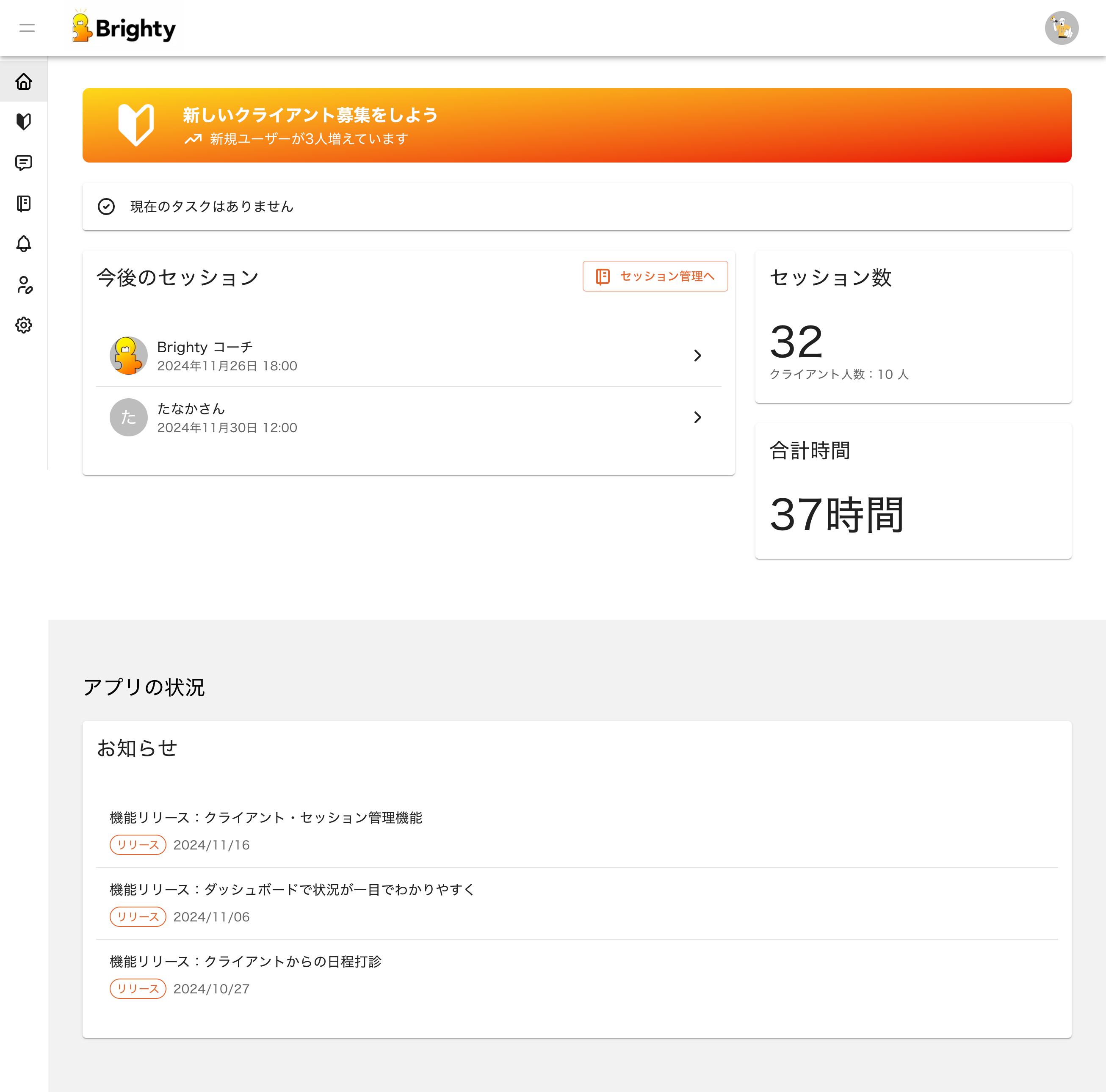 Brighty(ブラィティー)