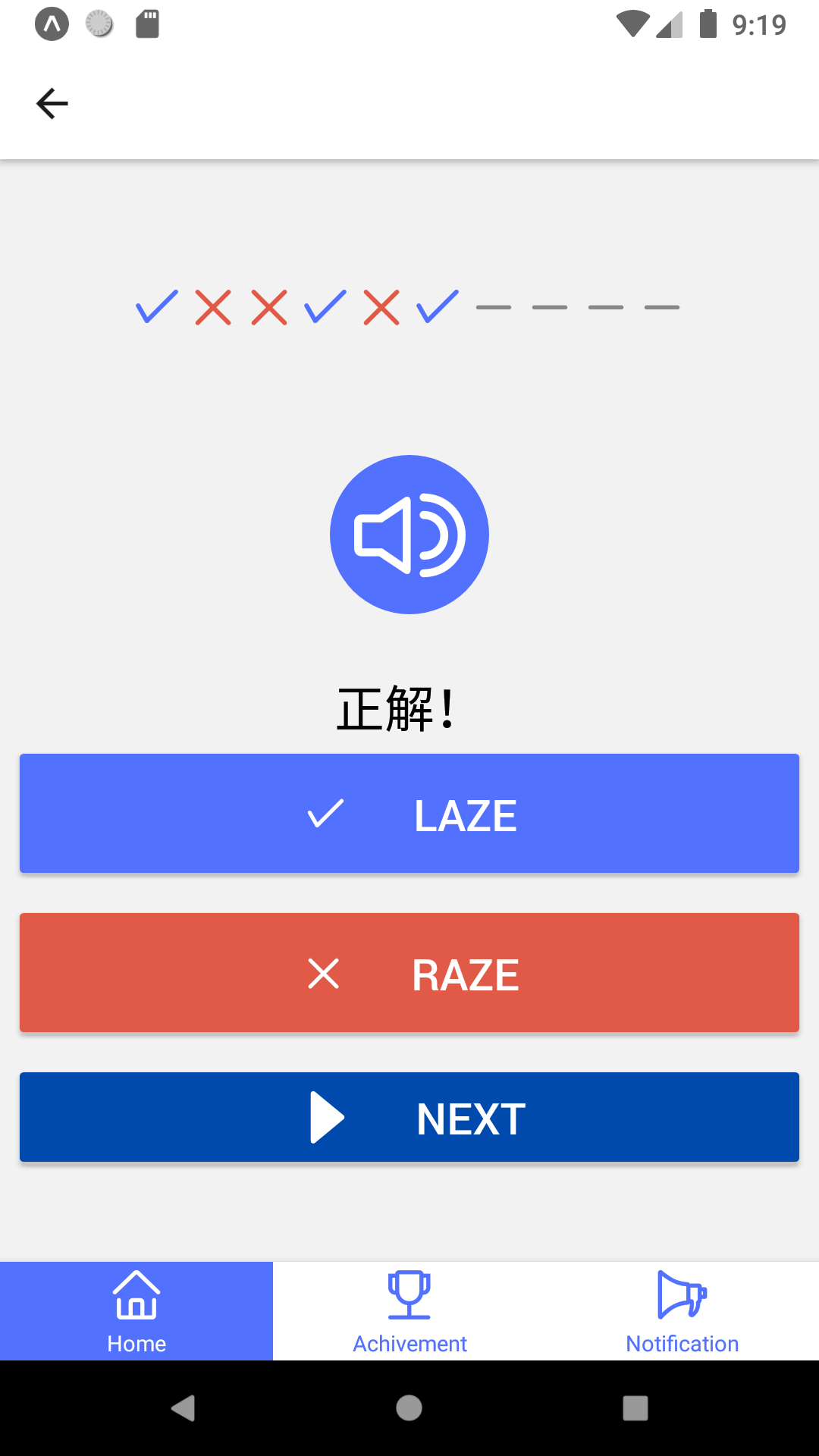 聴き分けリスニングトレーナー - 無料の英語リスニングアプリ