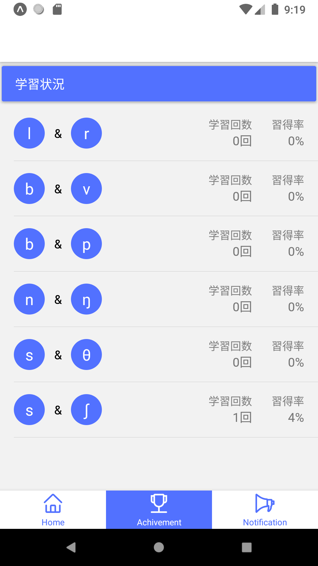 聴き分けリスニングトレーナー - 無料の英語リスニングアプリ