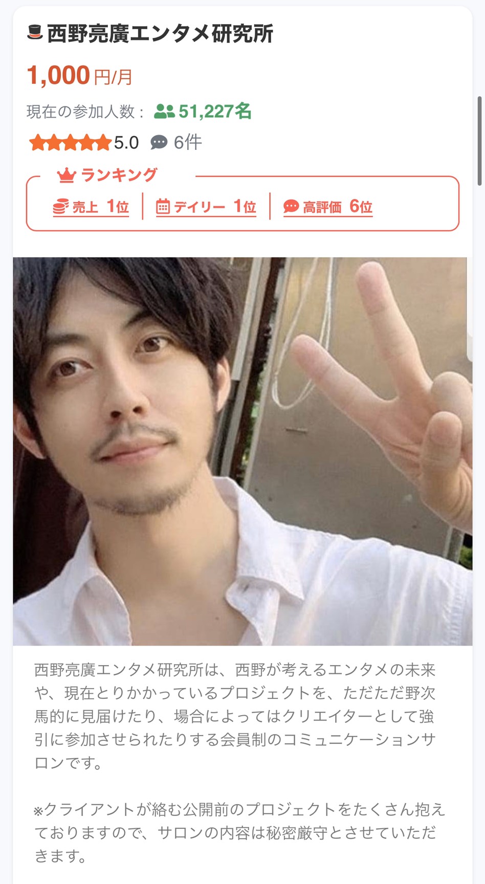 【みんなのオンラインサロン】日本最大級のオンラインサロン検索&口コミサイト