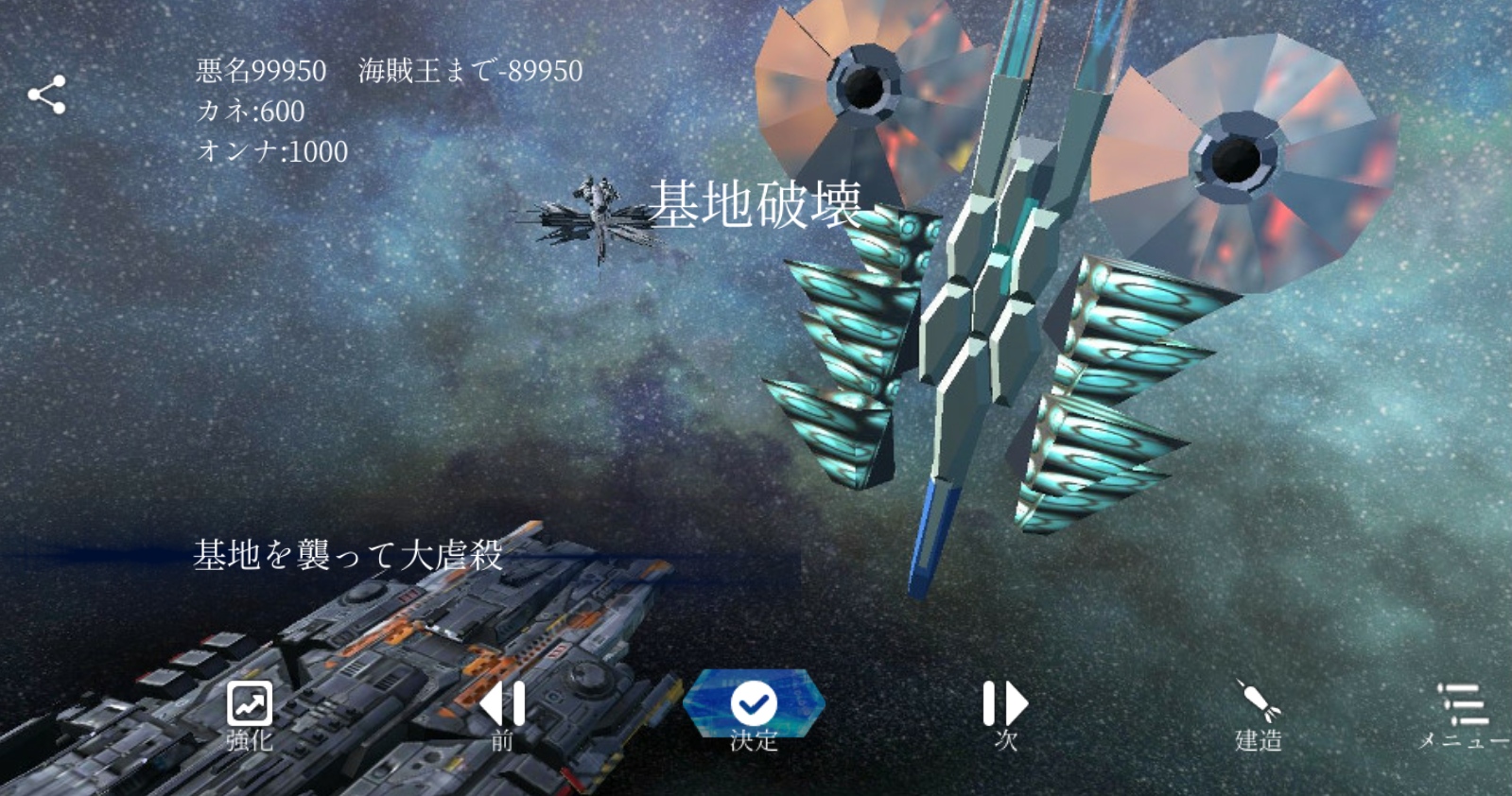 宇宙海賊王に俺は