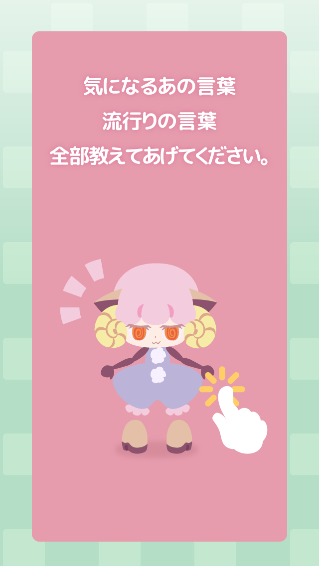 TiCo for Twitter(ティコ)