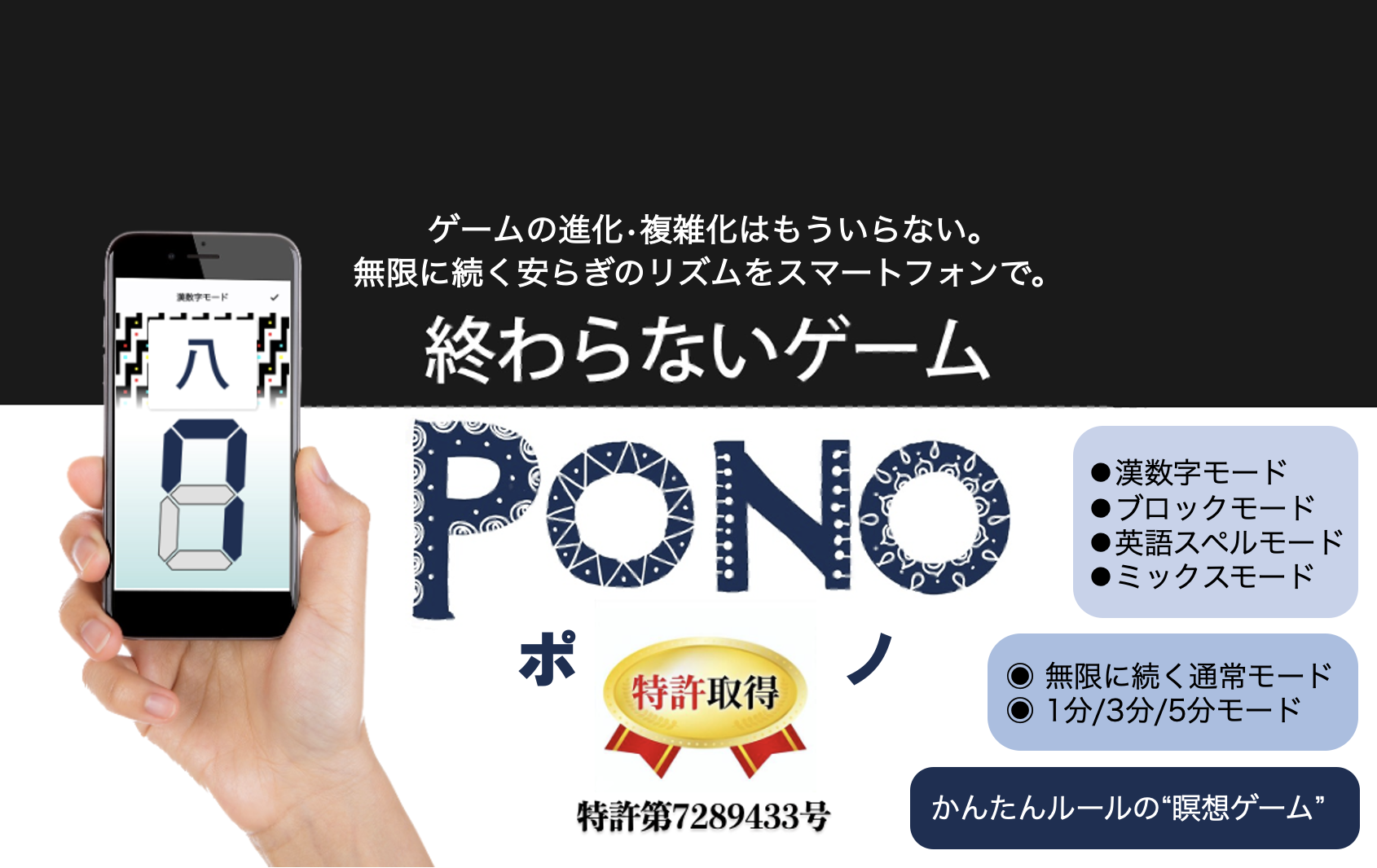 PONO(ポノ)