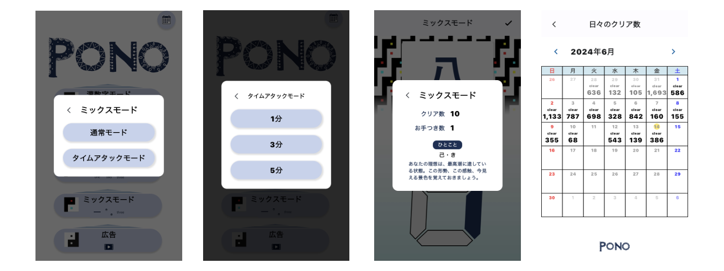 PONO(ポノ)