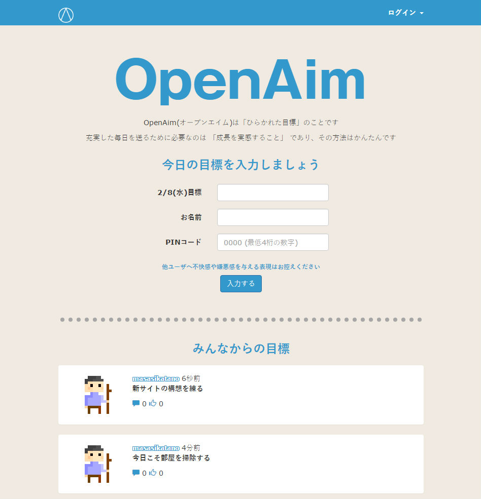 OpenAim(オープンエイム)