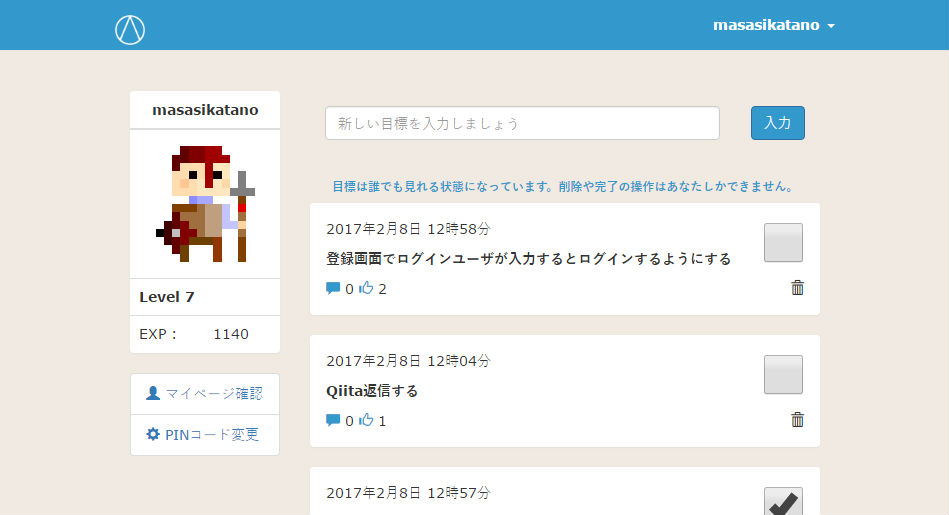 OpenAim(オープンエイム)