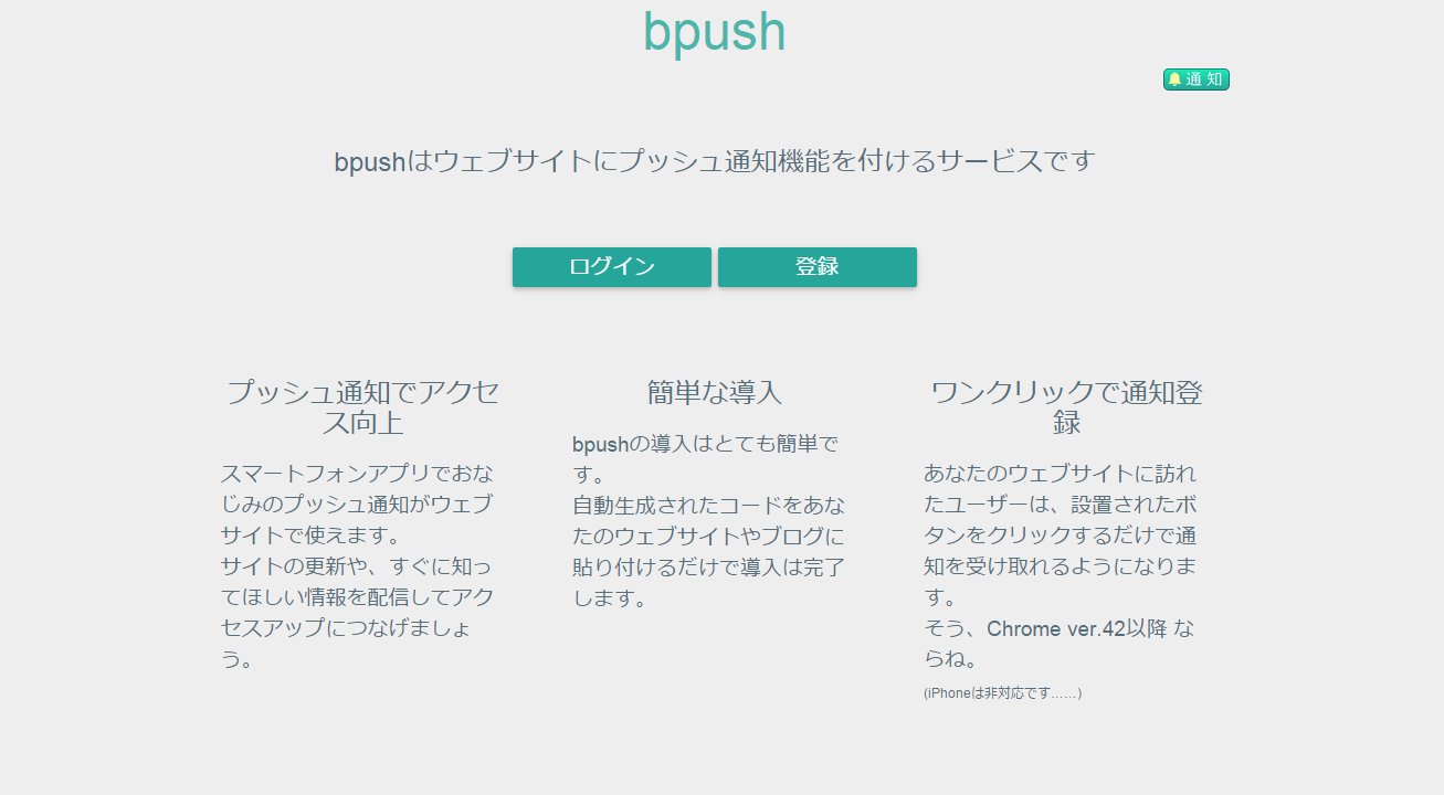 bpush