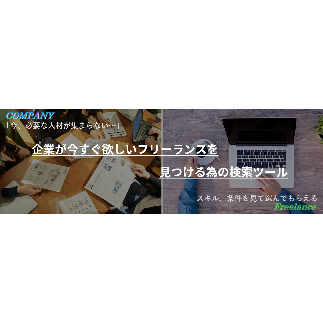 find Freelance