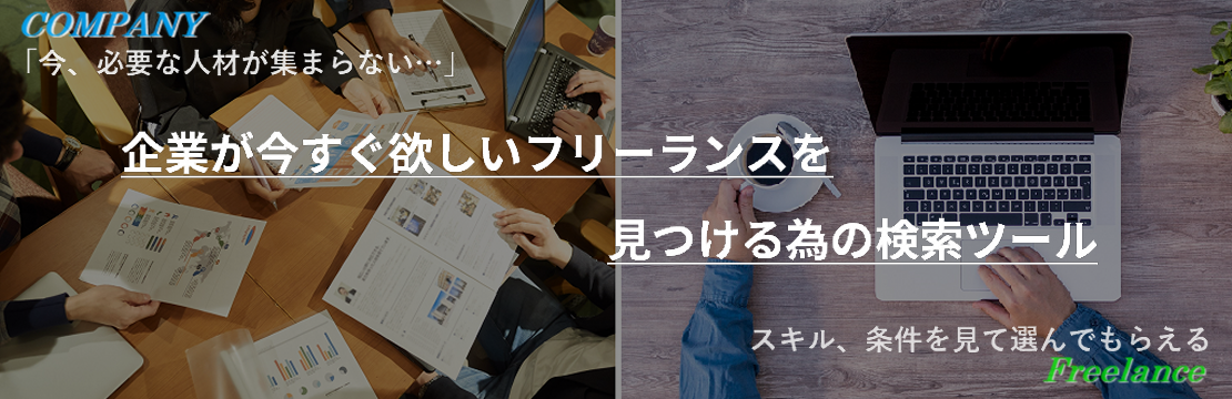 find Freelance