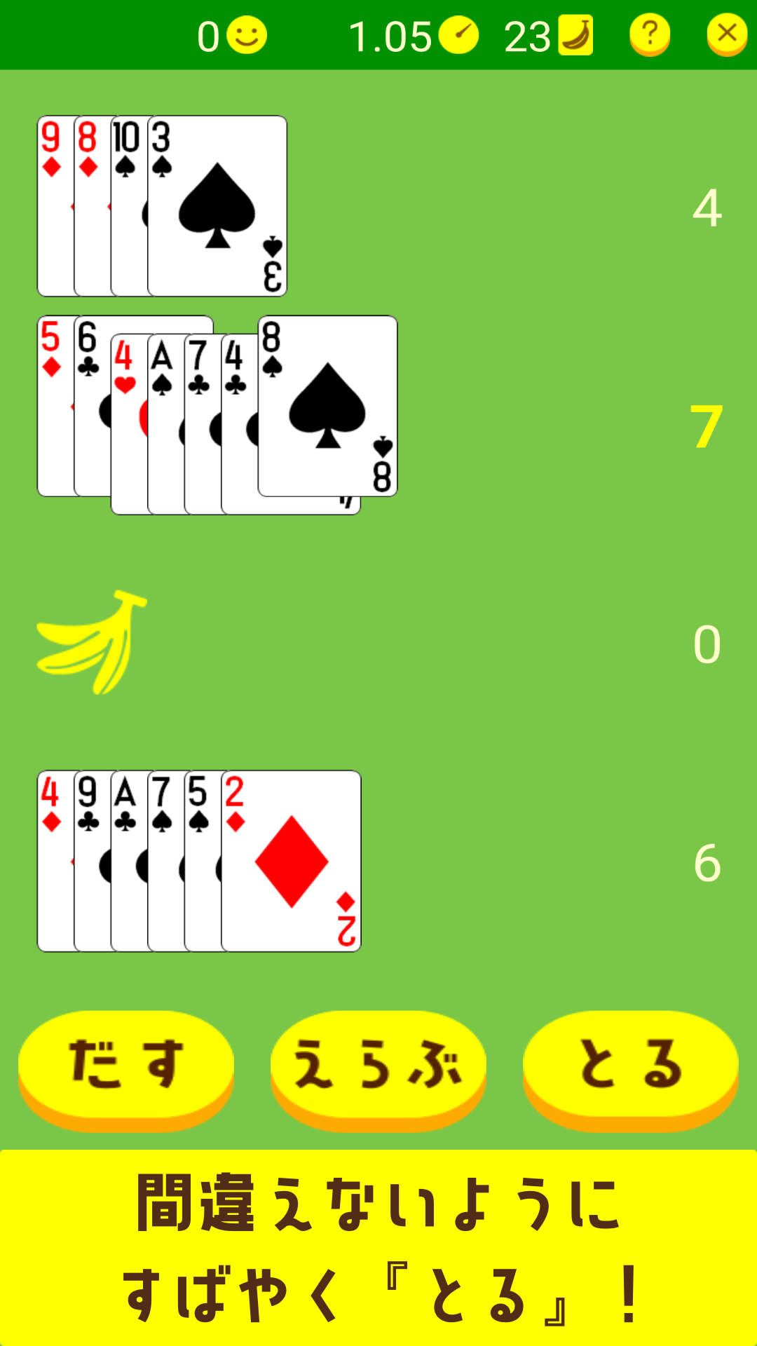 算数トランプゲーム『きゅーとる』