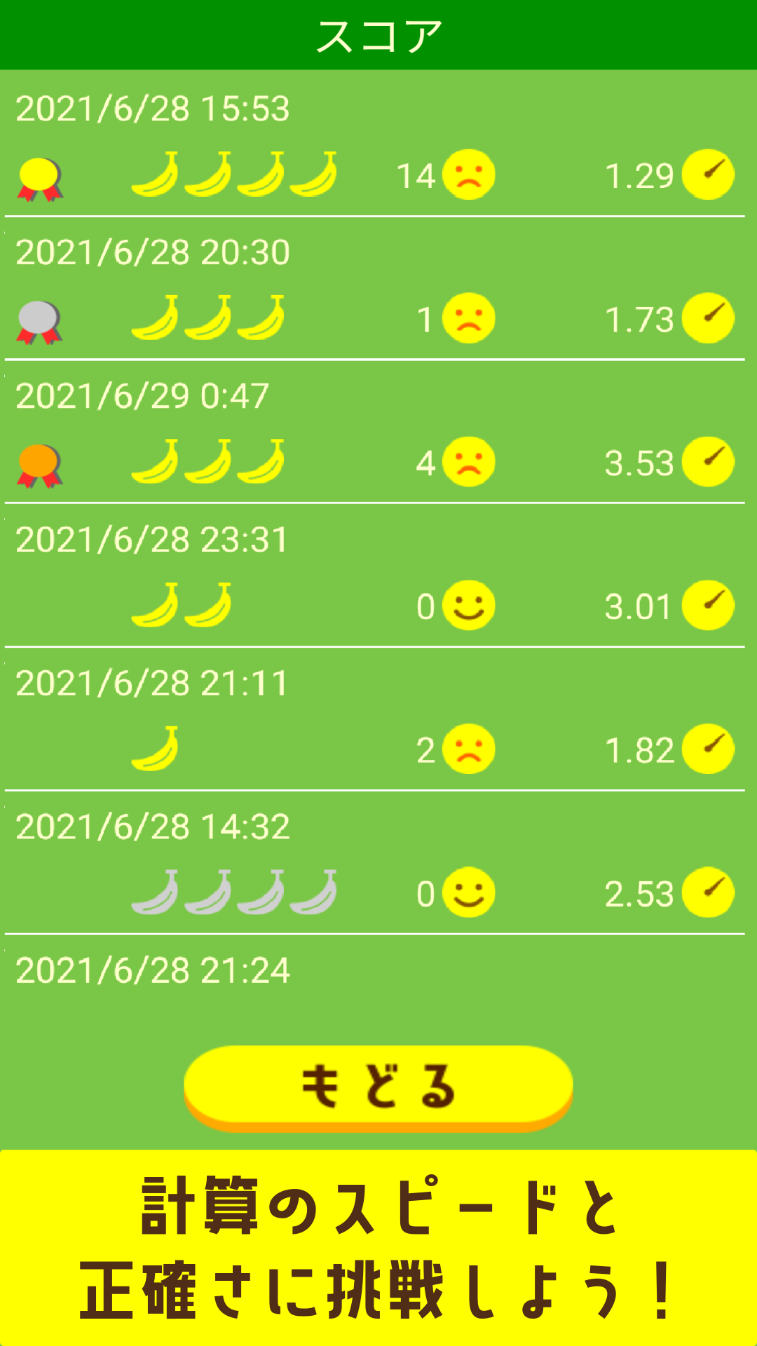 算数トランプゲーム『きゅーとる』