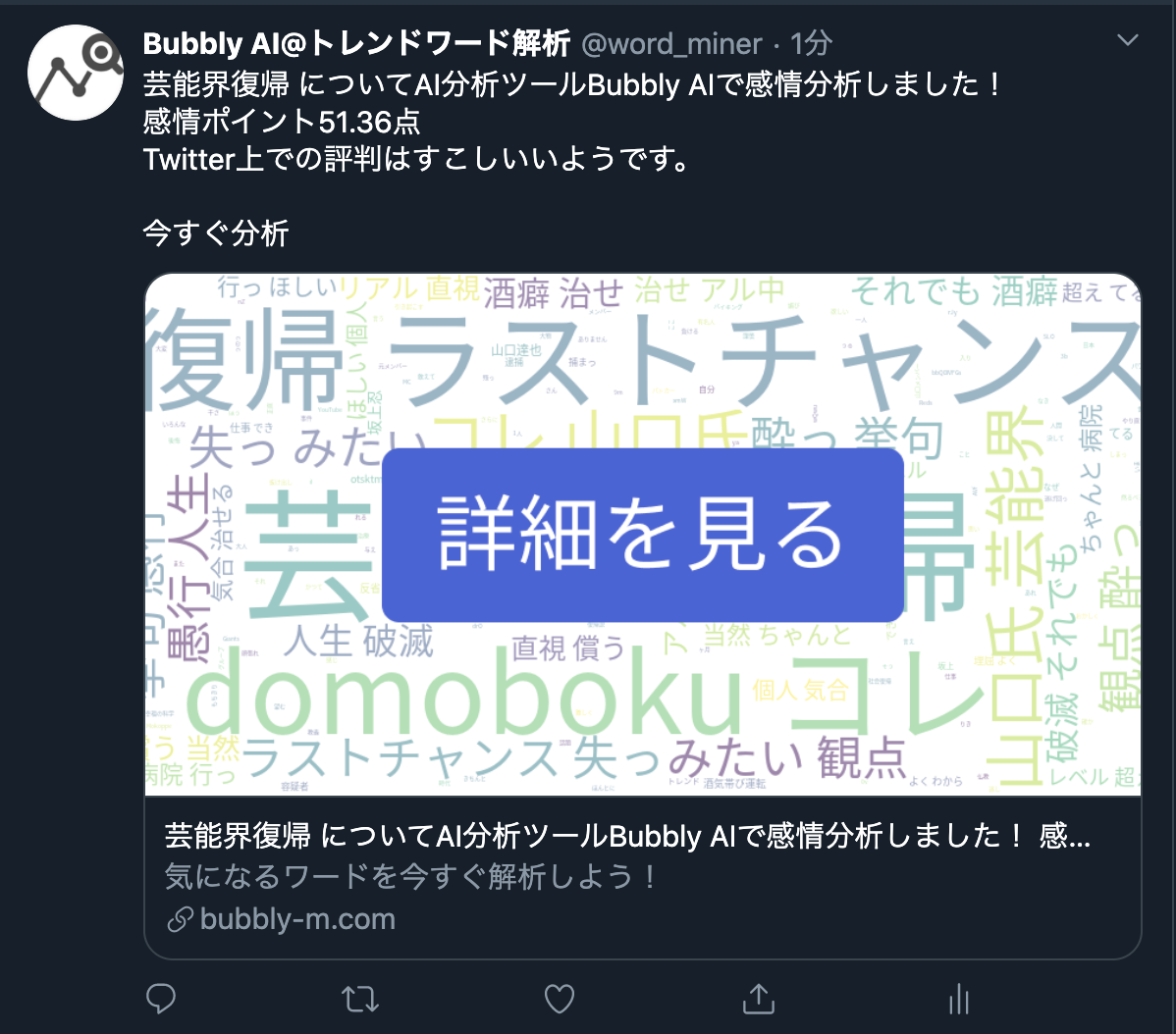 Bubbly AI