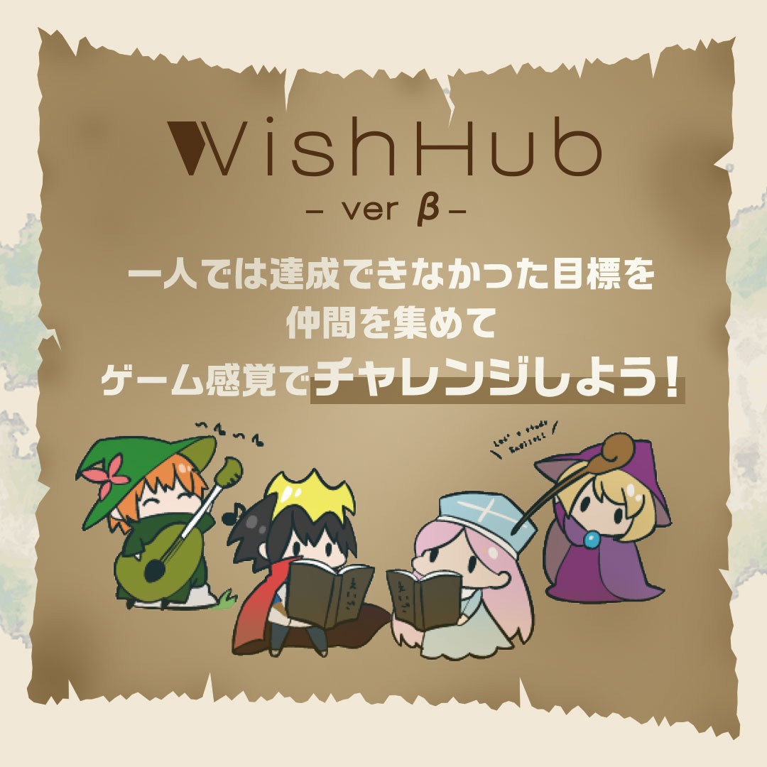 WishHub