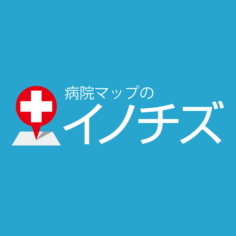 病院マップの「イノチズ」