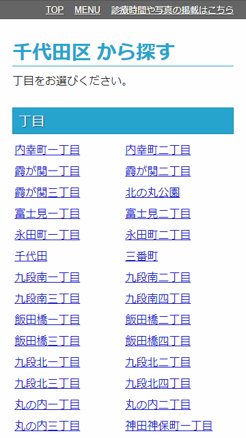 病院マップの「イノチズ」