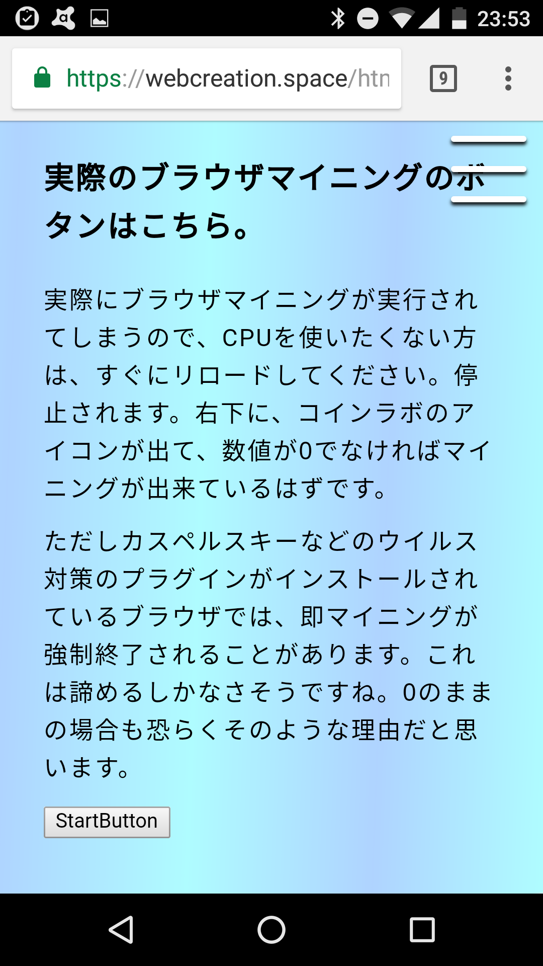 ボタンなどを押した時にブラウザ マイニングが実行される