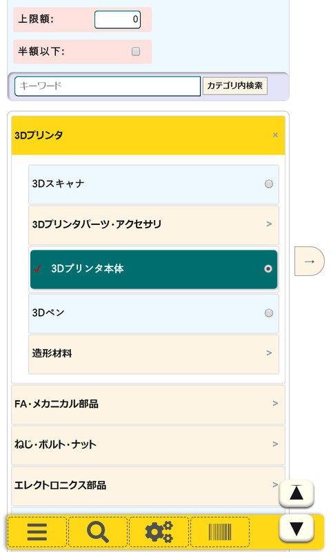つーはんびゅーあ - 通販検索アプリ