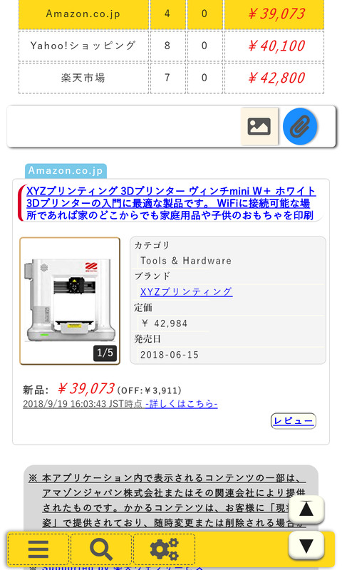 つーはんびゅーあ - 通販検索アプリ