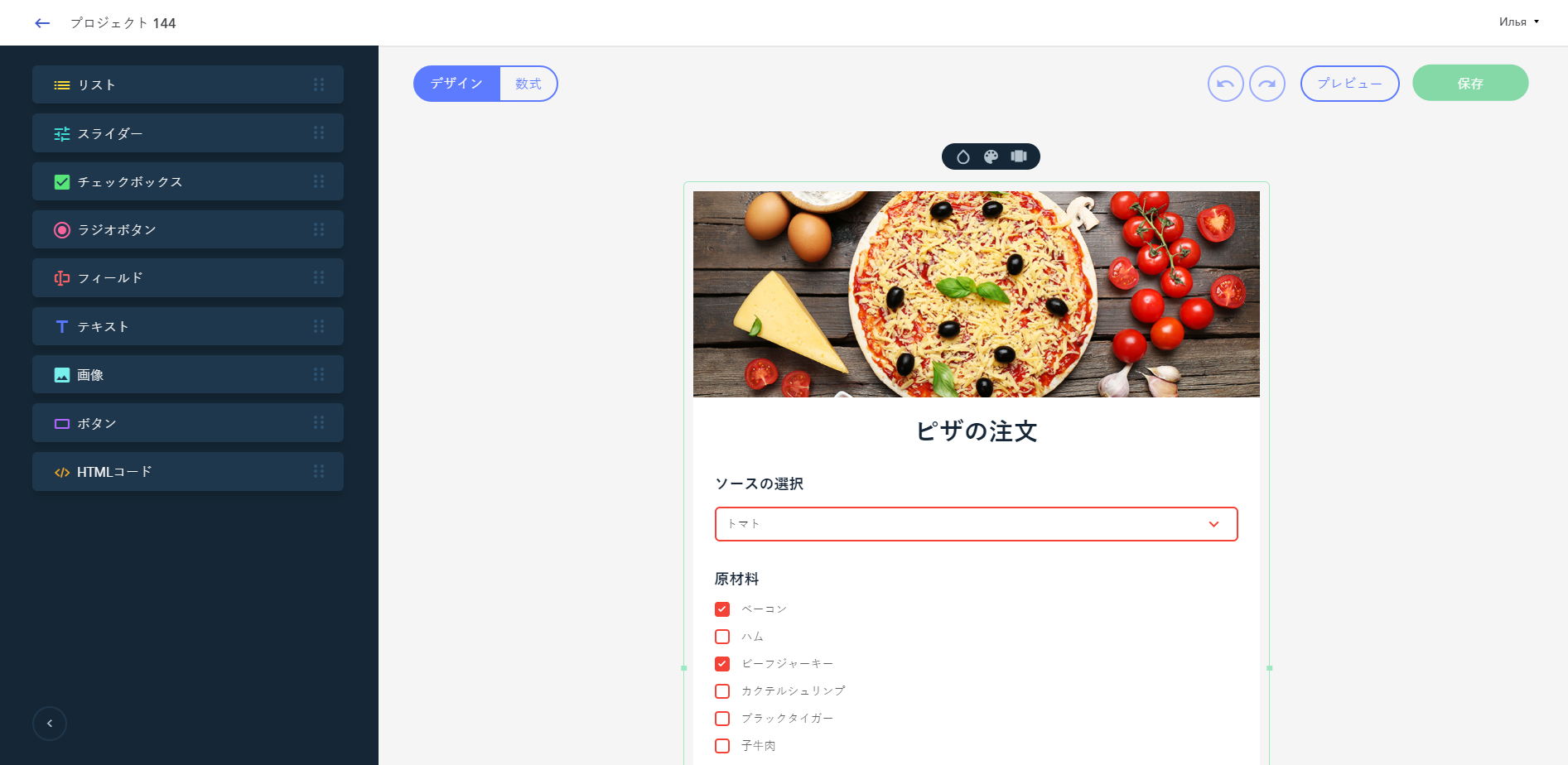 uCalc - カルキュレータとフォームのビルダー