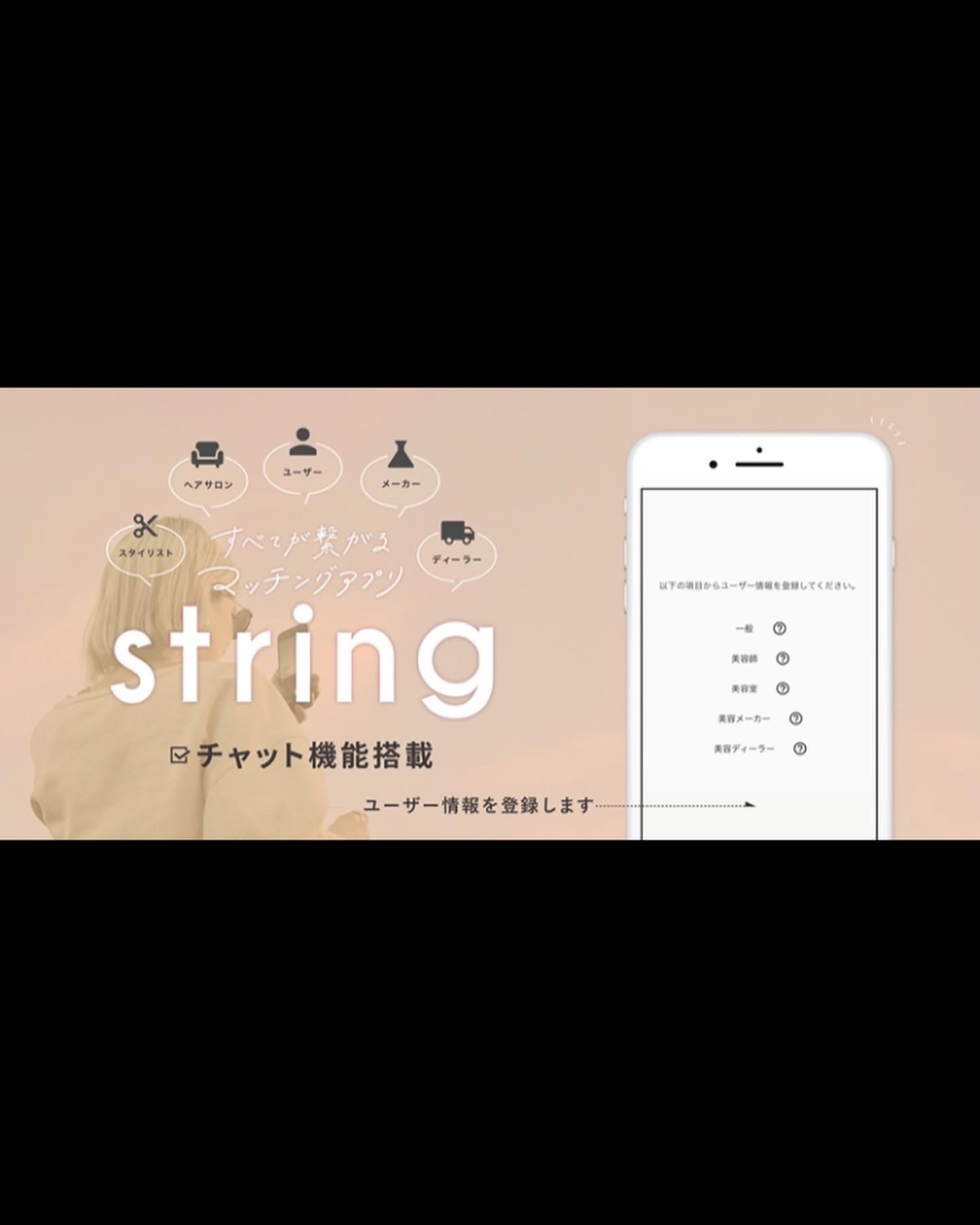 string