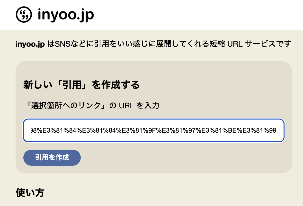 inyoo.jp