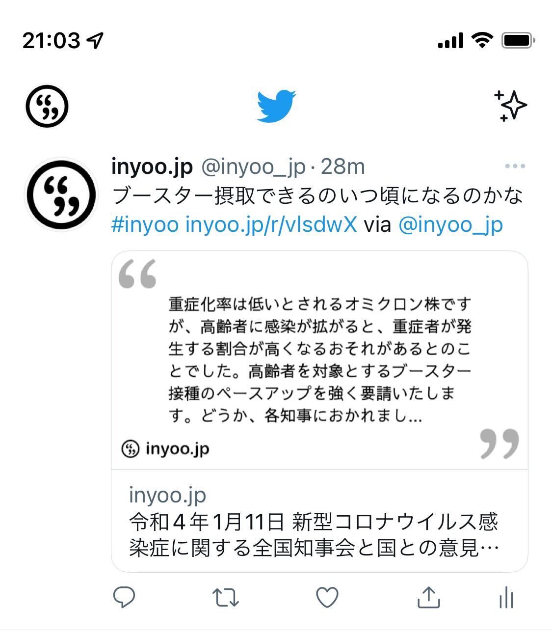inyoo.jp