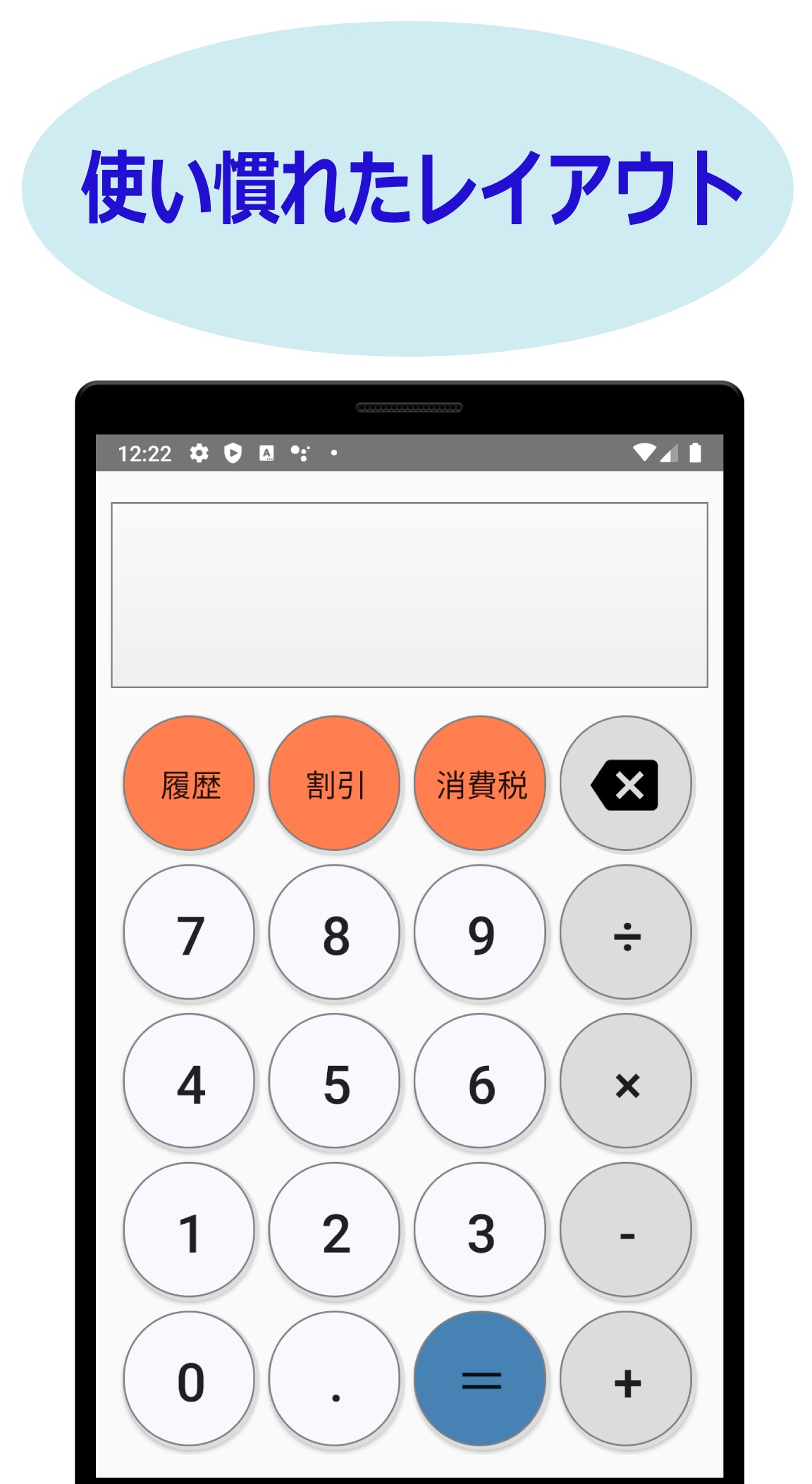 メモ付き!買い物計算