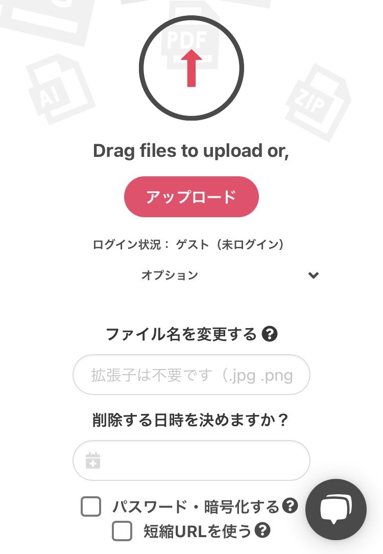 世界中で20万人が利用する オンラインストレージ EasyUploader(100GB対応)
