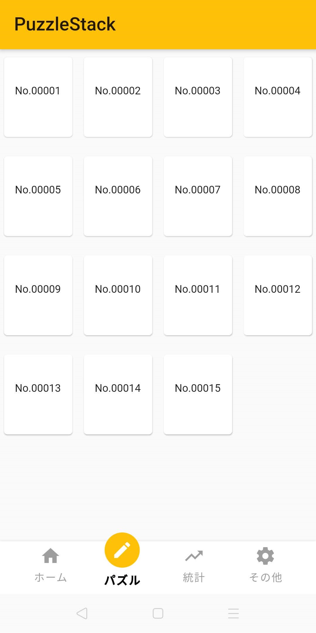 ナンプレ(上級者向け)ーPuzzleStack