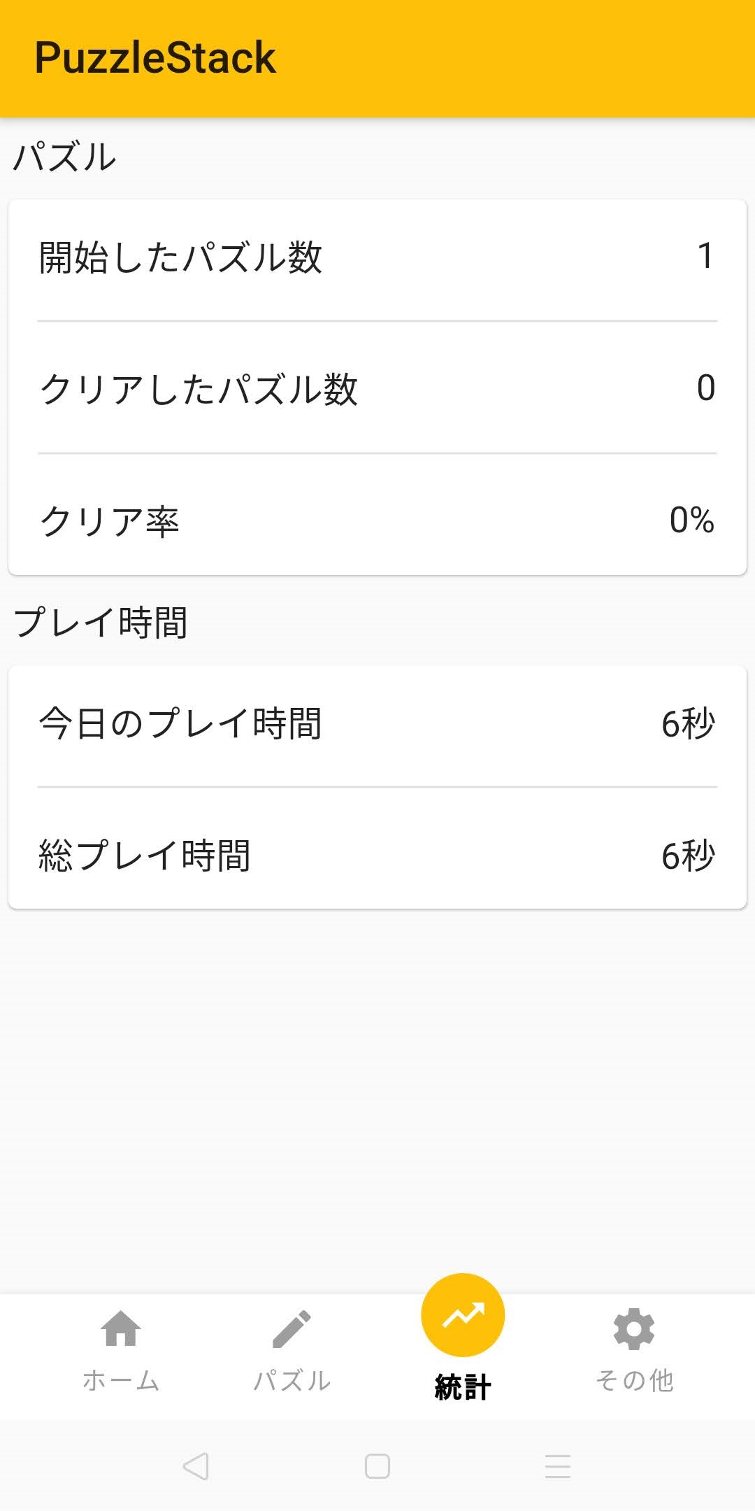 ナンプレ(上級者向け)ーPuzzleStack