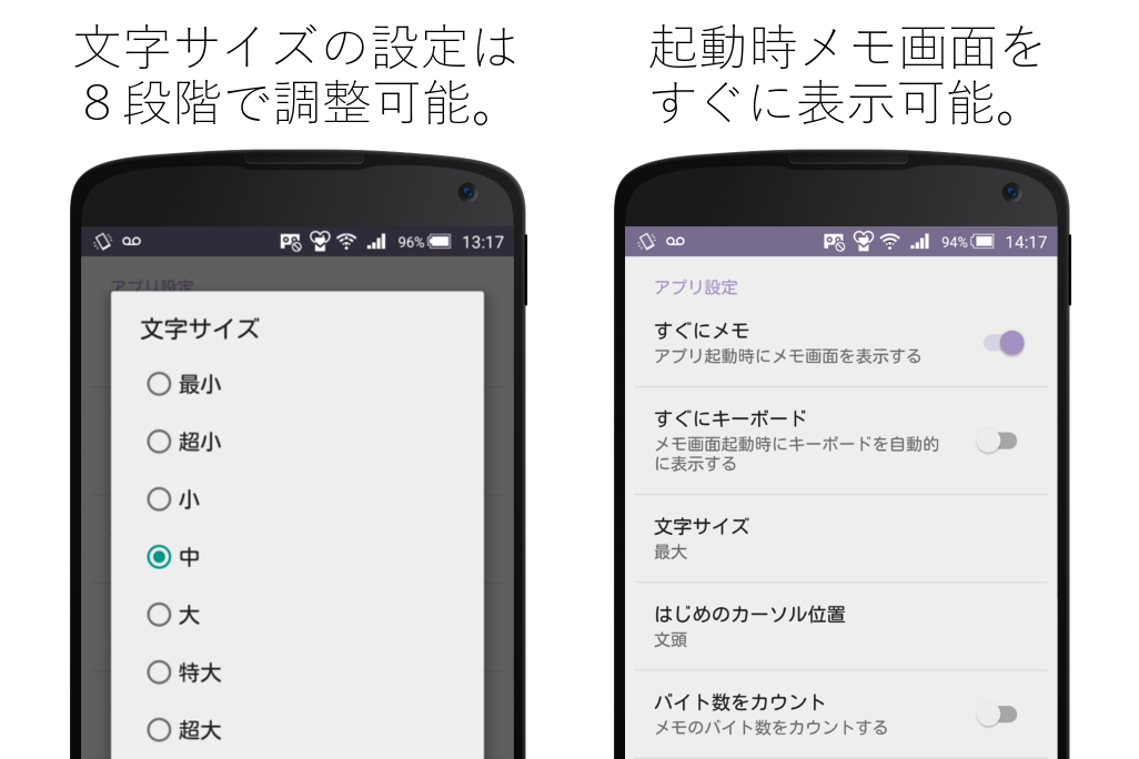 CountizePad: メモ帳に文字数カウント機能を添えて