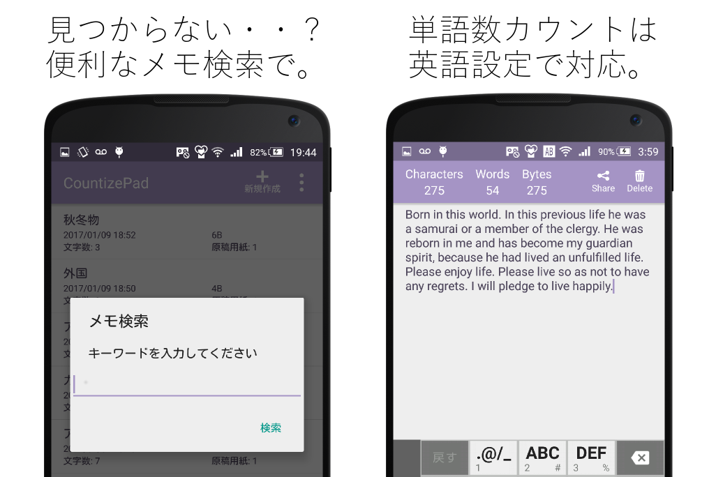 CountizePad: メモ帳に文字数カウント機能を添えて
