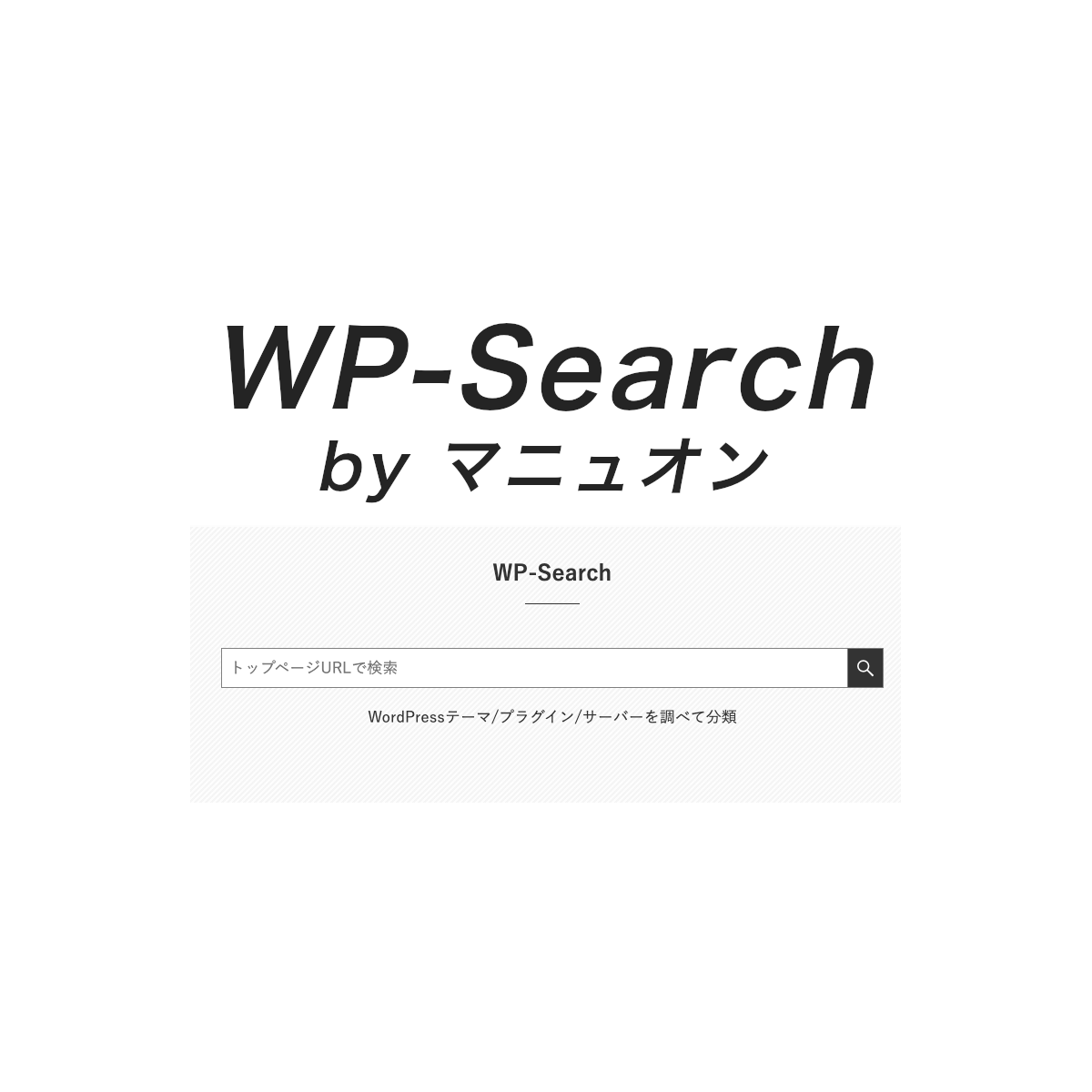 WP-Search