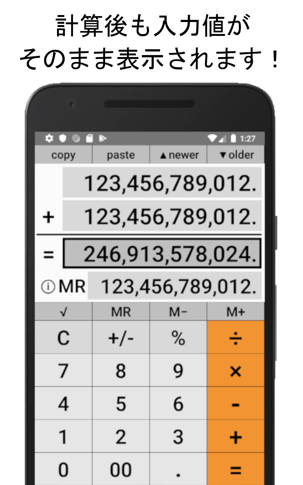 使いやすい電卓 - Dentaku