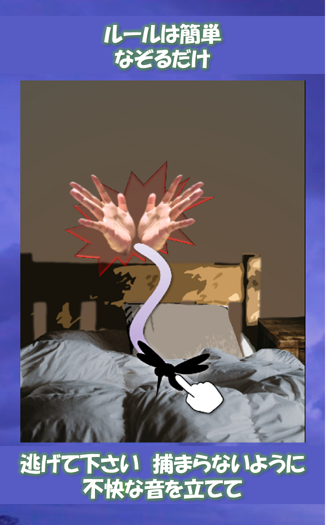 デストレスハーモニー