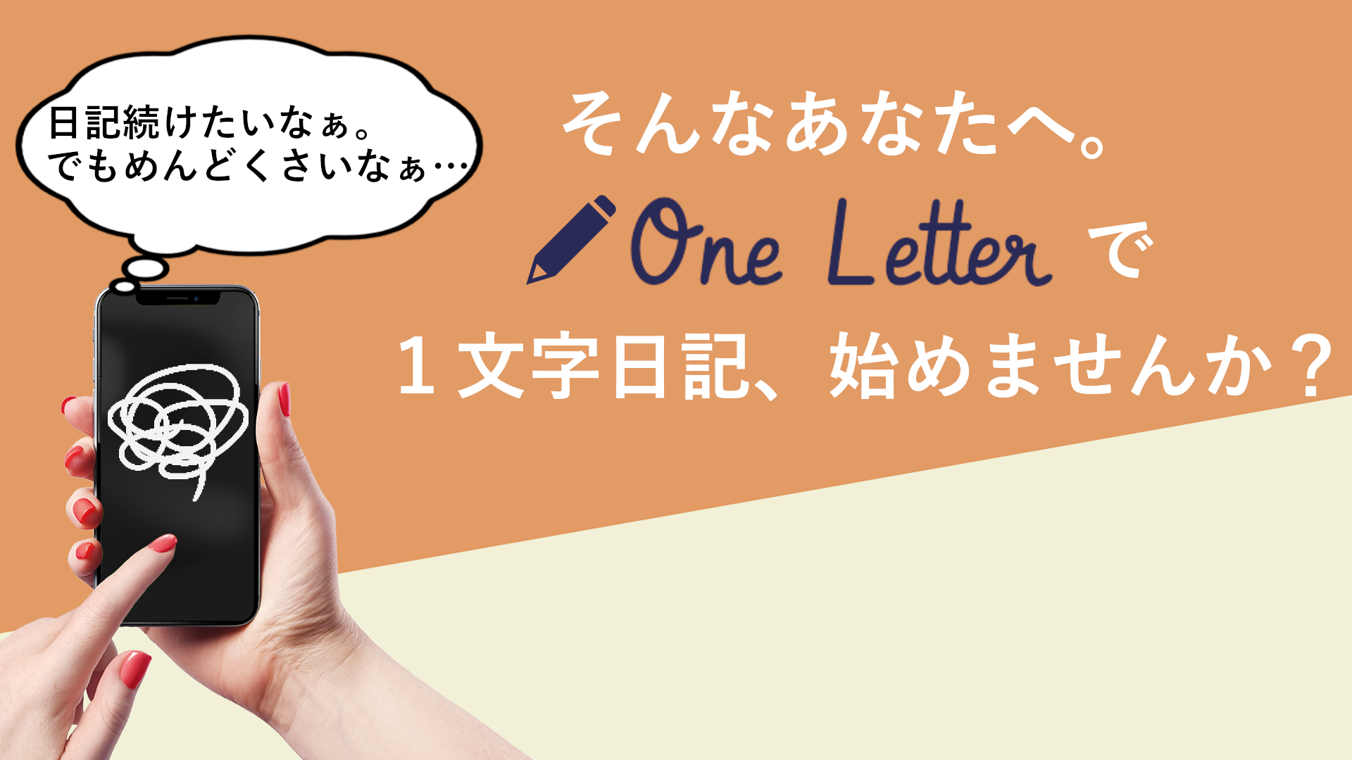 OneLetter